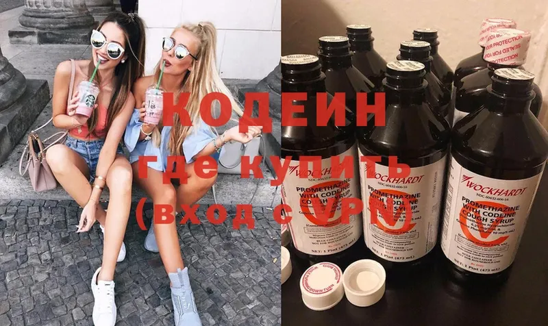 Codein Purple Drank  как найти   Амурск 