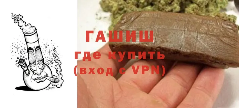 даркнет сайт  блэк спрут зеркало  Гашиш Cannabis  Амурск 